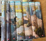 哈利波特 1-8 （1-7 繁體中文版20週年紀念及哈利波特(8)）共八本