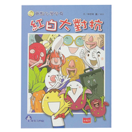 小天下 用點心學校9 紅白大對抗