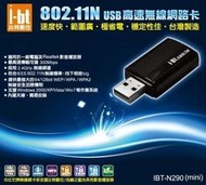 //買五送一下標區//  全新 300m USB高速無線網卡 比特,兆赫,海美迪等撥放機全支援