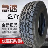 Thickened Off-Road AT215/225/235/75R15 Pickup Truck Tires 245/265/275/70/75R16 17 Non-Personalized T