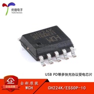 Original Authentic CH224K ESSOP-10 USB PD Power Agreement Chip