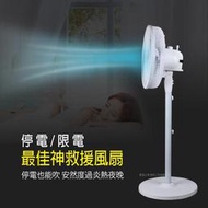 BHF-T0022 DC循環立扇 無段風速旋鈕設計 自動擺頭 內建充電電池 勳風 14吋 USB節能風扇 葉片輕鬆拆洗