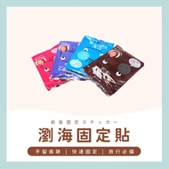 Fringe Fixer Bangs Stickers Fixed Hair Pieces Clips Bands