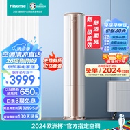 海信（Hisense）2匹 速冷热 舒适柔风 新一级变频冷暖 智能自清洁防霉客厅空调立式柜机KFR-50LW/A390-X1