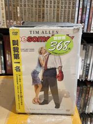 [DVD 581] 叫我第一名Joe Somebody
