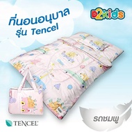 D2kids ที่นอนอนุบาลพรีเมียม รุ่นเทนเซล