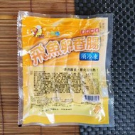 【大盤商】🍖飛魚卵香腸🐟//250g/網紅美食/零售批發