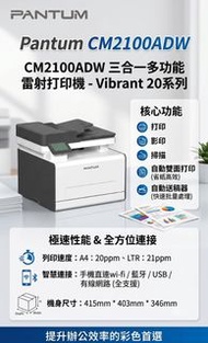 A4彩色多功能，雷射打印機