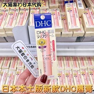 lipbalm lip balm Japan Japan DHC DHC DHC Moisturizing Moisturizing Anti-Drying Plant Olive Oil Lip B