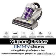 Vacuum Cleaner JIMMY รุ่นใหม่ JV35  เครื่องดูดไรฝุ่น จุถ้วยเก็บฝุ่น0.5 ลิตร สามารถกำจัดสารที่ก่อให้เ