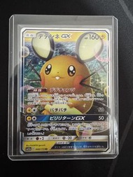 PTCG 咚咚鼠 GX Pokemon Card - Denene GX SM12a 048/173