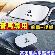 Bmw Sunshade Rear Front Cloth Car 3 Series 5 7 2 1 6 4 x1 X2 X3