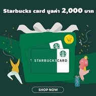 [E-voucher] Starbucks card value 2,000 Baht send via Chat บัตร สตาร์บัคส์  มูลค่า 2,000 บาท​ ส่งทาง CHAT "ช่วงแคมเปญใหญ่ จัดส่งภายใน 7 วัน"