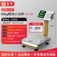 Rongcheng Electronic Scale Commercial Precision Small Platform Scale For Home Weighing 300kg Express