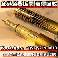ST Dupont都彭2009限定上海鋼筆，名牌鋼筆 Aurora奧羅拉，Lamy凌美，Pelikan百利金，Otto Hutt奧托赫特、威迪文Waterman、愛麗舍elysee、Ideal地球牌、