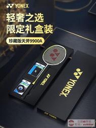 工廠直銷官方yonex尤尼克斯羽毛球拍正品單拍碳素纖維超輕專業yy天斧9900A