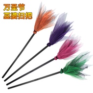 Holiday Witch Broom Broom Witch Dress Up Props Masquerade COS Equipment Accessories Little Witch Bro