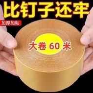 *63,000 people praised universal double-sided viscose high viscosity tear off traceles6.3万人好评万能双面粘胶高