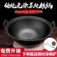 AT/💖Old-Fashioned Double-Ear Cast Iron Pot round Bottom Household Uncoated Iron Pot a Cast Iron Pan Gas Stove Frying Pan