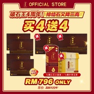 🔥现货🔥买3送1🔥全新升级版破石王！The Perfect Stoncare🔥Buy 3 free 1全马唯一专攻胆结石、肾结石、尿道结石！溶解结石>结石变小>自然排石🔥