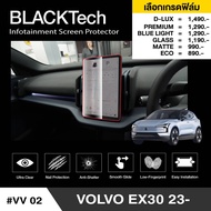 Volvo EX30 (VV02) ฟิล์มกันรอยหน้าจอรถยนต์ - BLACKTech by ARCTIC (มี 6 เกรดให้เลือก)