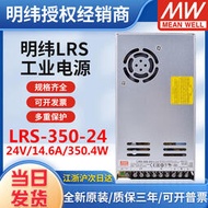 【促銷】明緯LRS-350W變壓器開關電源轉12V/24V/48V直流LED超薄36V燈帶NES