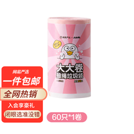 网易严选小刘鸭联名垃圾袋 大大卷 强韧性承重 抽绳垃圾袋 1卷60只