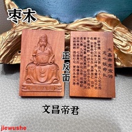Mixed Yuan Golden Dou Taoist Natural Taoist Culture Lightning Strike Jujube Wood Wenchang Emperor 46
