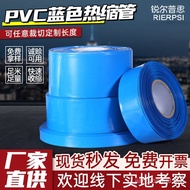 PVC Heat Shrinkable Tube Sleeve 18650 Lithium Battery Pack Protective Packaging Film Insulation Wate