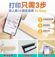 英國SKIDY可移動無墨速印學習專用高效高清打印機