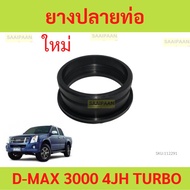 TURBO D-MAX 3000 4JH1 isuzu Pipe End Rubber 3000 4JH1