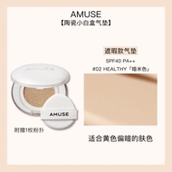 AMUSE Hello Kitty คอลเลกชั่นลิมิเต็ดเอดิชั่น รองพื้นเนื้อแมตต์ ปกปิดรอยบุกรุกได้ดี ให้ความชุ่มชื้นยา