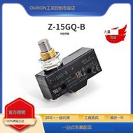 （可開發票）原裝正品OMRON歐姆龍授權代理Z型微動開關Z-15GQ-B批發