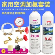 R22Air Conditioner Refrigerant Household Air Conditioner Refrigerant Tool R410A Refrigerant Car Air 