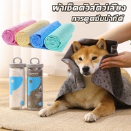 Pet Towel Water-Absorbing Cloth 8 Times Absorbent