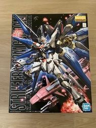 MG Strike Freedom Gundam 1/100