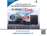 ONKYO HT-S3910 4K HDR Ready Home Theater 5.1