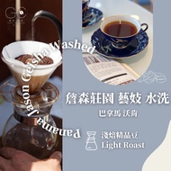 [Taiwan Asian Army World Cup Roasted Bean Competition] Panama Wolken Johnson Manor Geisha Washed Lig