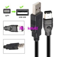 【現貨下殺】標準銅線IEEE400 1394 Firewire USB AM轉6P線USB轉1394聲卡連接