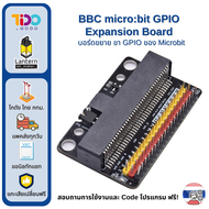 BBC micro:bit GPIO Expansion Base Board V.2.0 IOBIT บอร์ดขยาย ขา GPIO ของ ไมโครบิต microbit