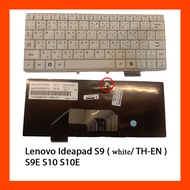 Keyboard Lenovo Ideapad S9 White TH คีย์บอร์ด แป้นพิมพ์