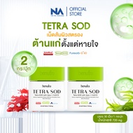Benutra Tetra SOD with Asta + CoQ10 2 กล่อง 60 Softgels แอสตาแซนธีน Astaxanthin สาหร่ายสีเขียว AstaR