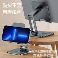 Baseus倍思 金屬桌面雙軸折疊支架手機款BS-HP005
