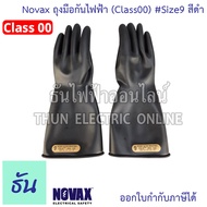 Novax ถุงมือกันไฟฟ้า (Class00) 500V ยาว360มิล #size9 สีดำ ถุงมือ ไฟฟ้า อุปกรณ์เซฟตี้ ธันไฟฟ้า ThunEl