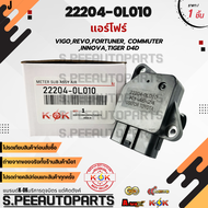 แอร์โฟร์VIGOREVOFORTUNER COMMUTERINNOVATIGER D4D D#22204-0L010 **สินค้าคนไทยจำหน่าย สินค้าราคาดี แบร
