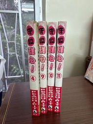 守護甜心［守護蛋精靈］4、9、10、11（Peach-Pit）