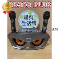 【台中現貨】藍芽音響 防疫必備 SD306 plus sd306plus 貓頭鷹無線行動ktv一鍵消音無線麥克　藍芽喇叭