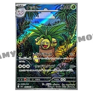 Pokemon Card - Exeggutor (066/063) - Japanese AR - M1L
