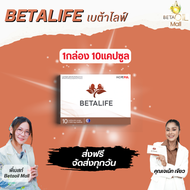 เบต้าไลฟ์ BETALIFE/ดูแล ไต/  ผงไข่ขาว สารสกัดเห็ดหลินจือ กรดอัลฟาไลโปอิก เลขอย.  13-1-01566-5-0025