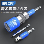 Dain Tools Magic Socket Multi-Functional Electric Socket Wrench Tool Electric Drill Disassembly Scre